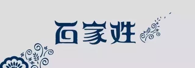 《百家姓》的排列有规律吗？