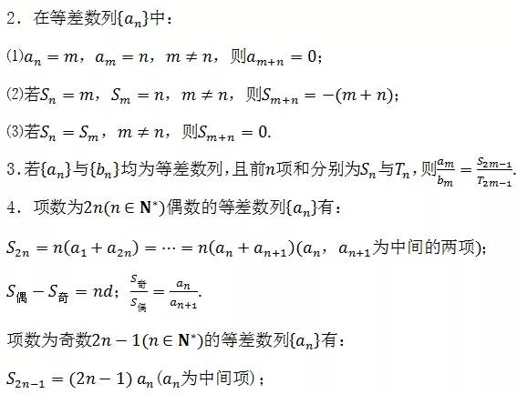 重磅干货】高中数学所有公式大总结