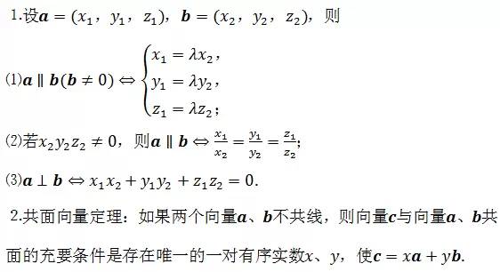 重磅干货】高中数学所有公式大总结