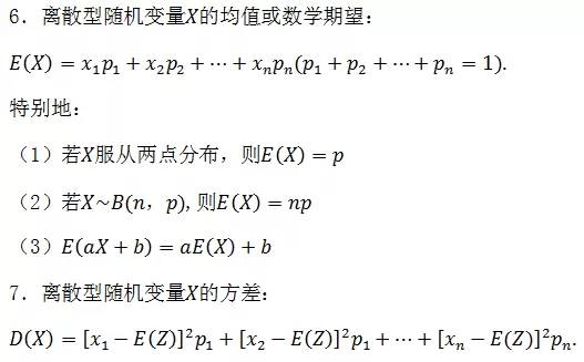 重磅干货】高中数学所有公式大总结