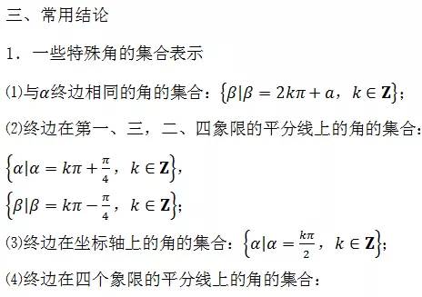 重磅干货】高中数学所有公式大总结