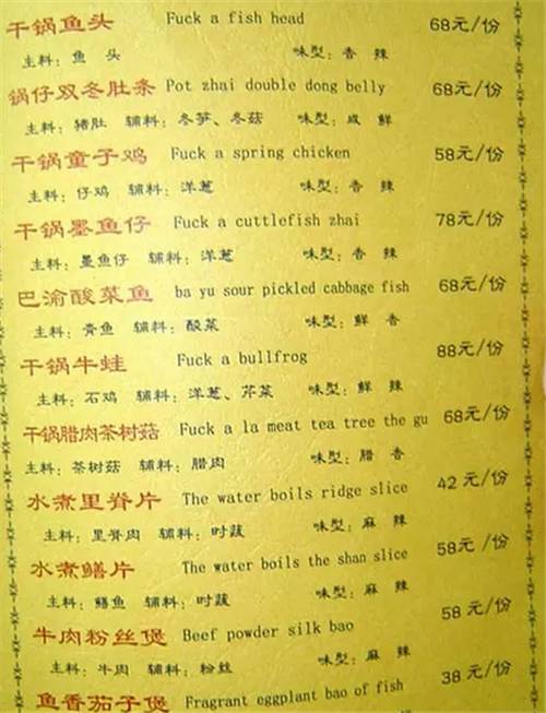 常用翻译大全，外国人来中国吃饭再也不害怕了