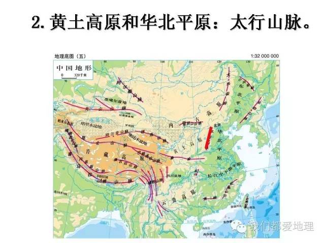 中国地理分界线汇总(收藏备用)