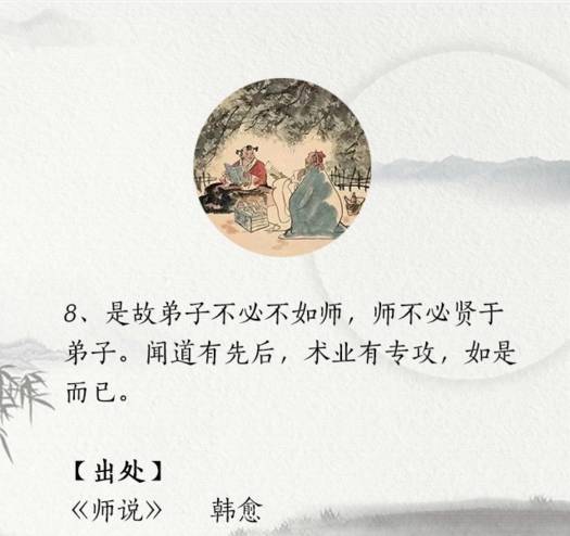 盘点文言文中的巅峰之作