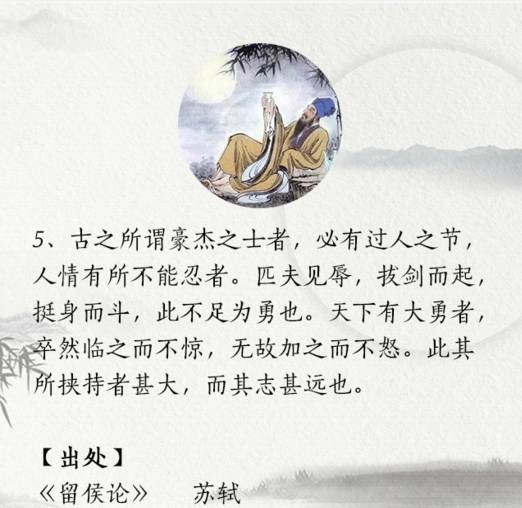 盘点文言文中的巅峰之作