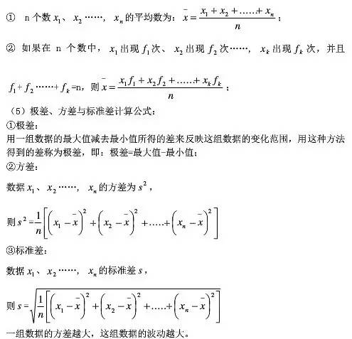 最全初中数学定理、公式汇编整理