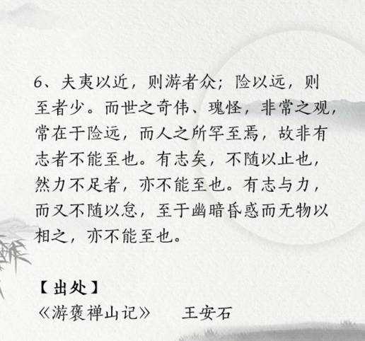 盘点文言文中的巅峰之作