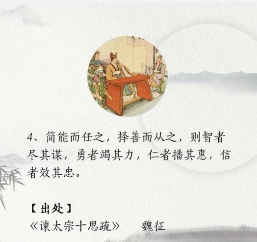 盘点文言文中的巅峰之作