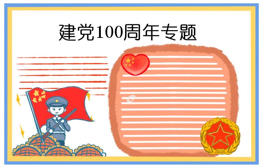 2021建党100周年的党员感悟心得体会