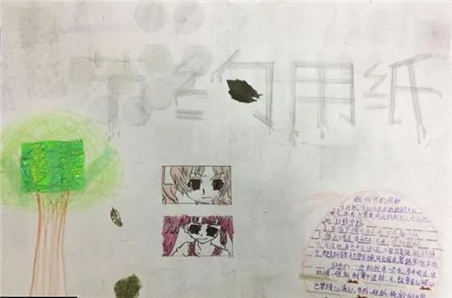 小学生简单美观节约用纸的手抄报