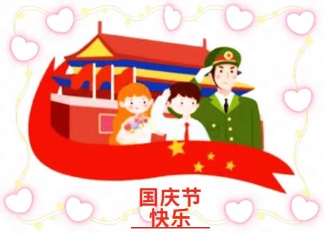 国庆中秋双节同庆微信朋友圈文案祝福语