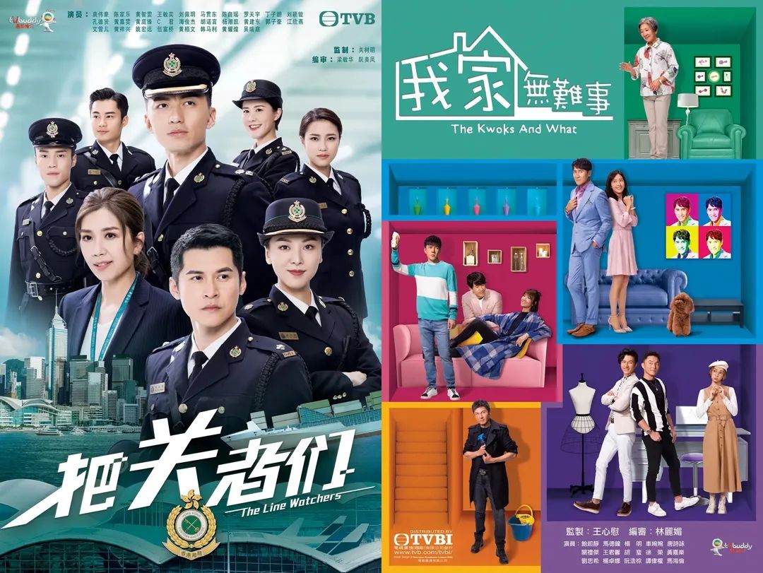 TVB太狠了，一天播出两部新电视剧，《把关者们》VS《我家无难事》，你想看哪一部