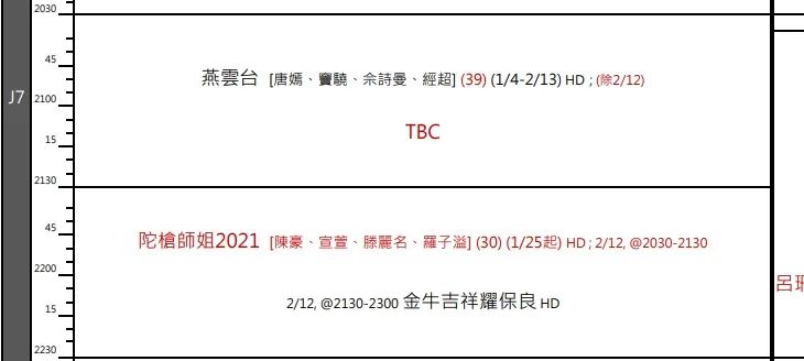TVB最新资讯合集（1月27日）