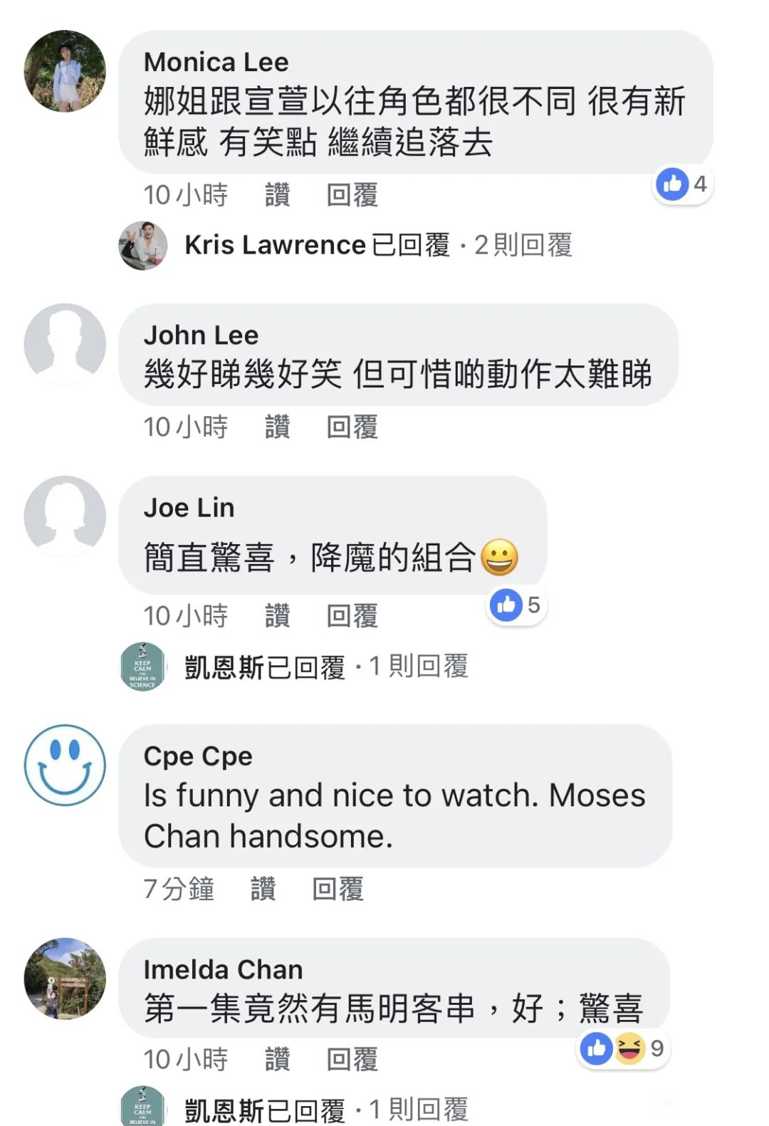 《陀枪师姐2021》播出后，香港网友VS大陆网友评论