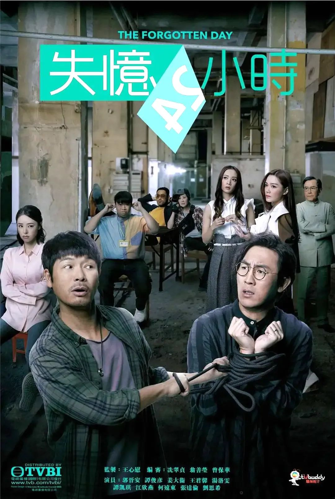 TVB新电视剧失忆24小时今日开播，三届视帝带不带得动戏二代？