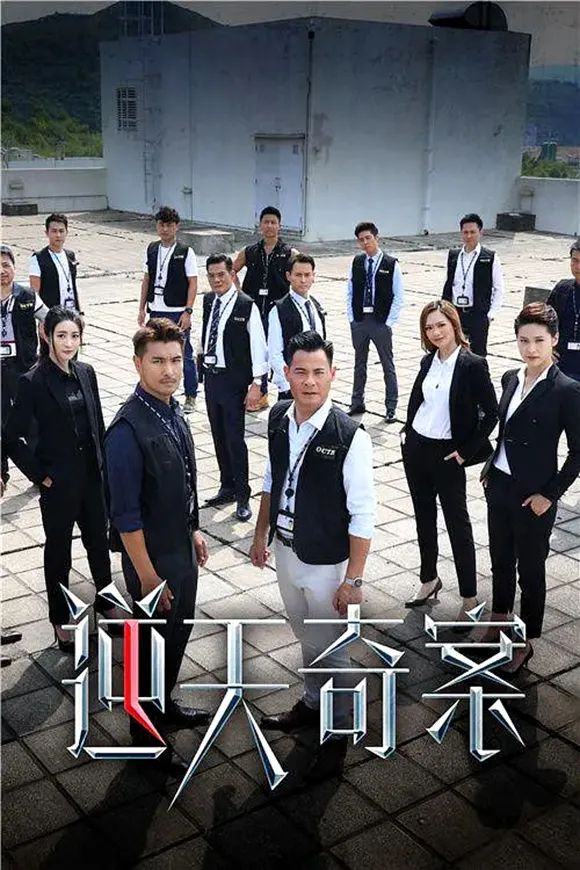 TVB新剧《逆天奇案》开播即获高收视高口碑