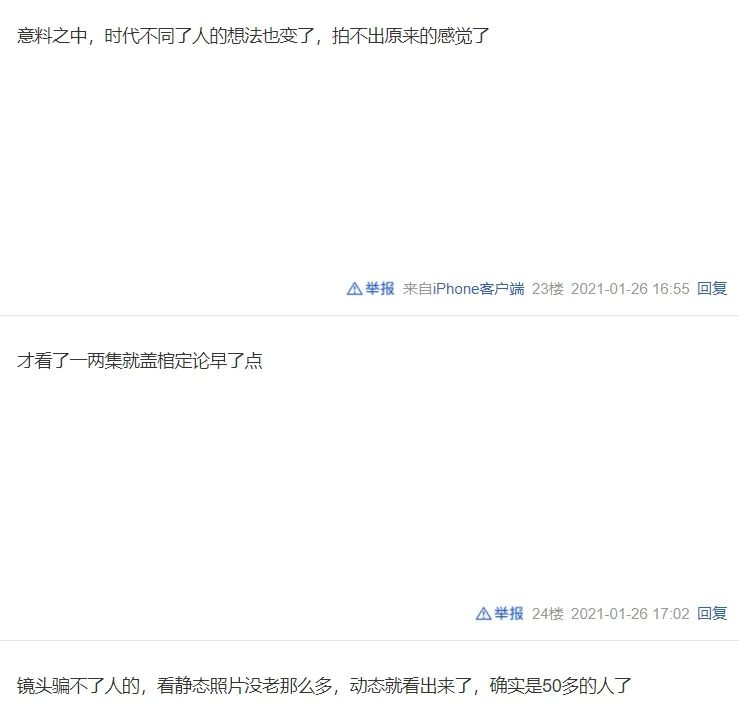 《陀枪师姐2021》播出后，香港网友VS大陆网友评论
