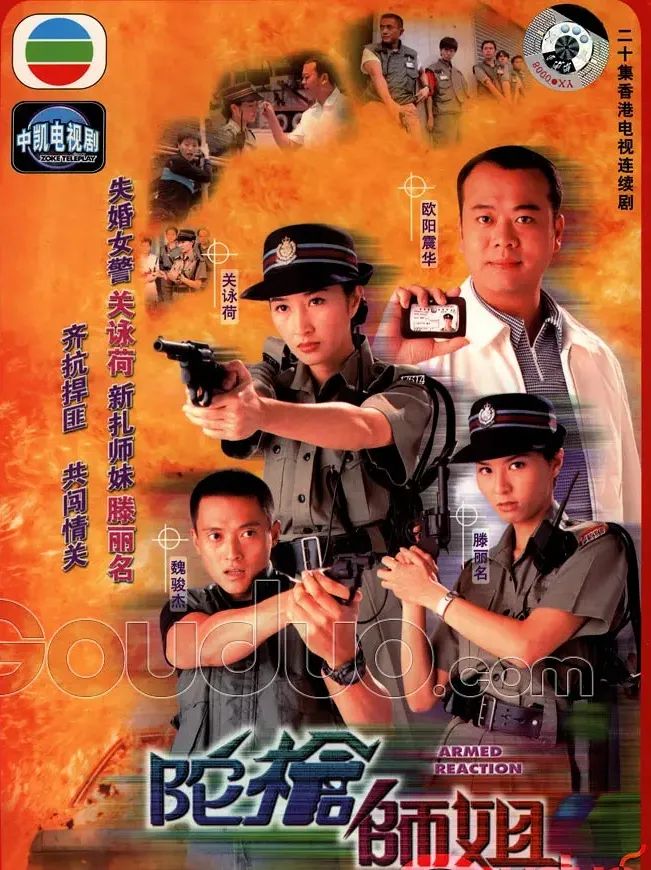 TVB电视剧全集（1998年）