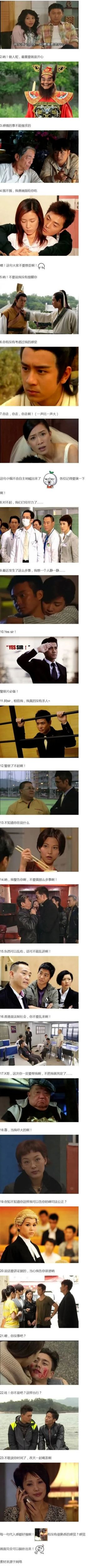 TVB电视剧中的经典台词，你还记得多少？
