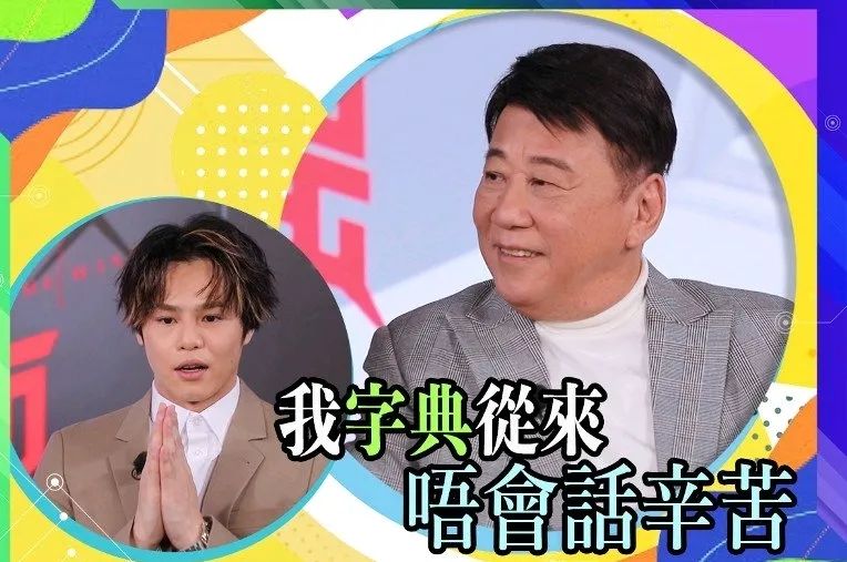 TVB视帝带儿子上综艺，直言：做演员别怕辛苦