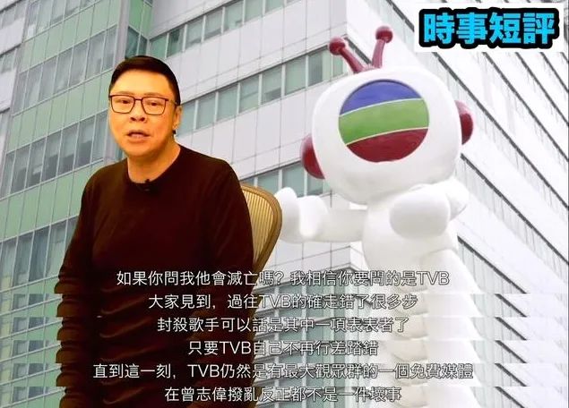 TVB前高管直指TVB走错好多步，问TVB会不会灭亡