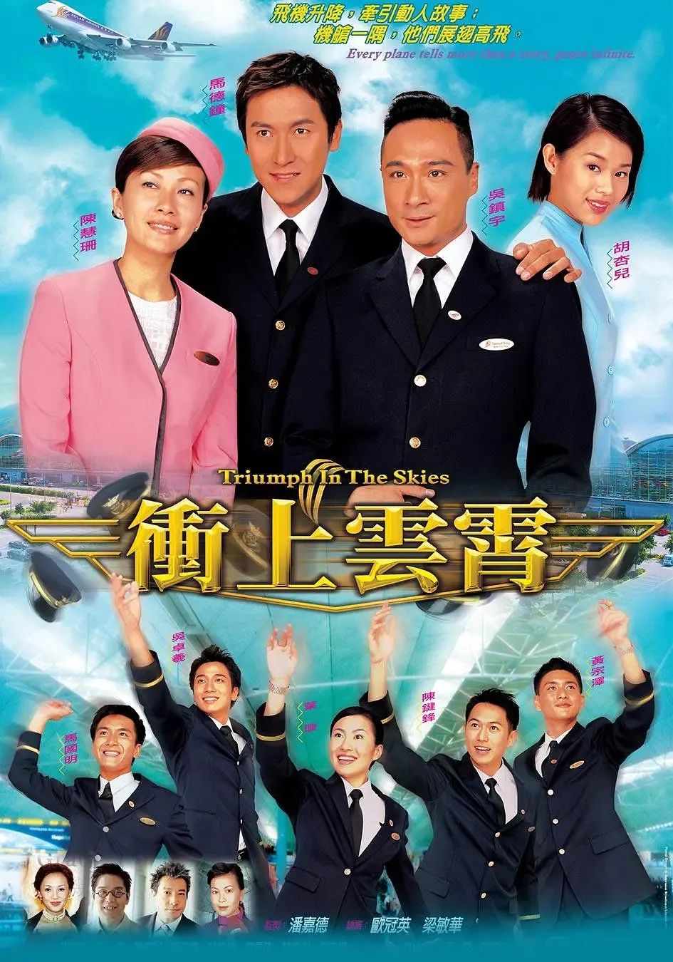 TVB电视剧全集（2003年）