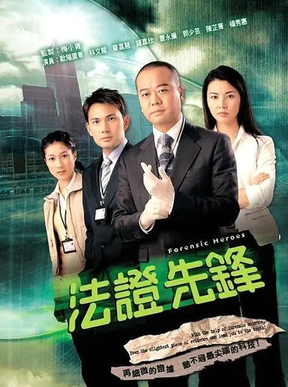 TVB电视剧全集（2006年）