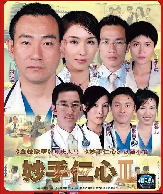 TVB电视剧全集（2005年）