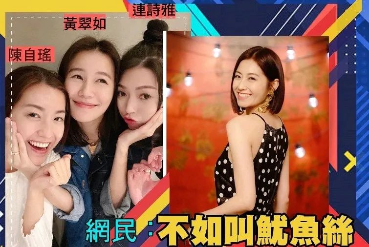 TVB新闺蜜团“鱿鱼丝”上线，是三个成员名字的谐音，你猜出来了吗？