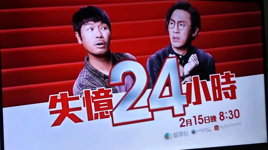 TVB新电视剧失忆24小时将在优酷上线