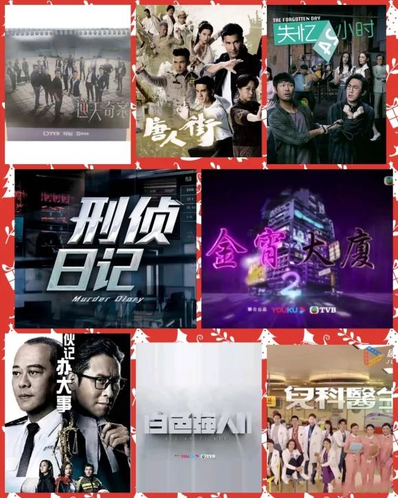 2021年，就看这十部TVB电视剧了（上）