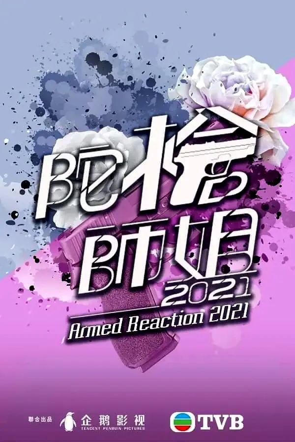 定了，TVB2021年将播这22部电视剧