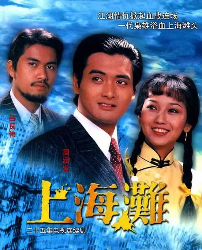 TVB电视剧全集（1980-1981）
