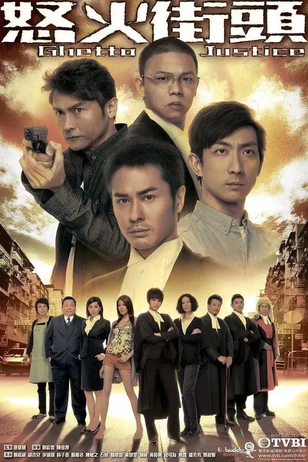 港媒评出TVB最近十年最有诚意的10部电视剧