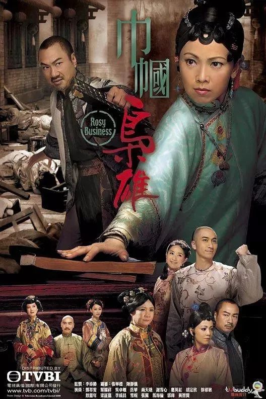 港媒评出TVB最近十年最有诚意的10部电视剧