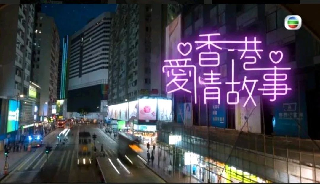 香港爱情故事TVB新电视剧故事大纲及角色介绍