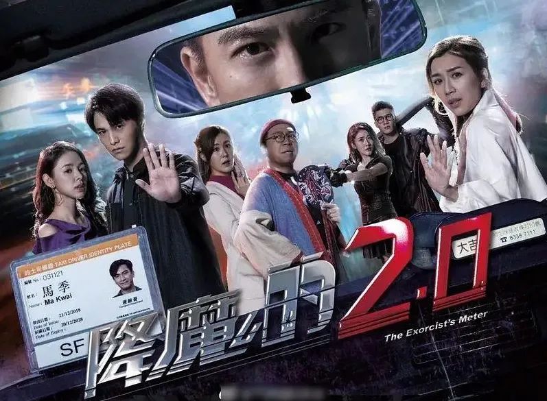 降魔的2.0TVB最新电视剧来了