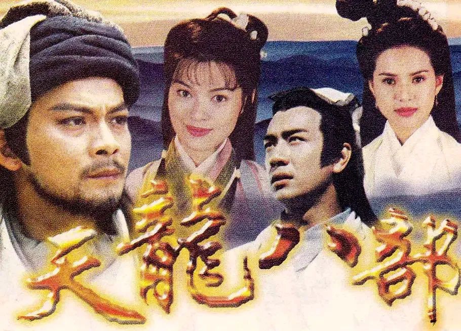 TVB电视剧全集（1997年）