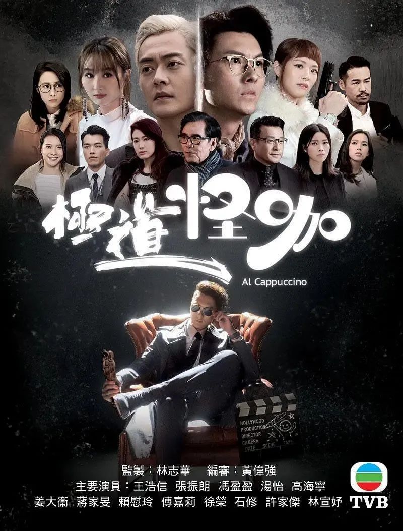 TVB这四部新剧将在最近四个月播出