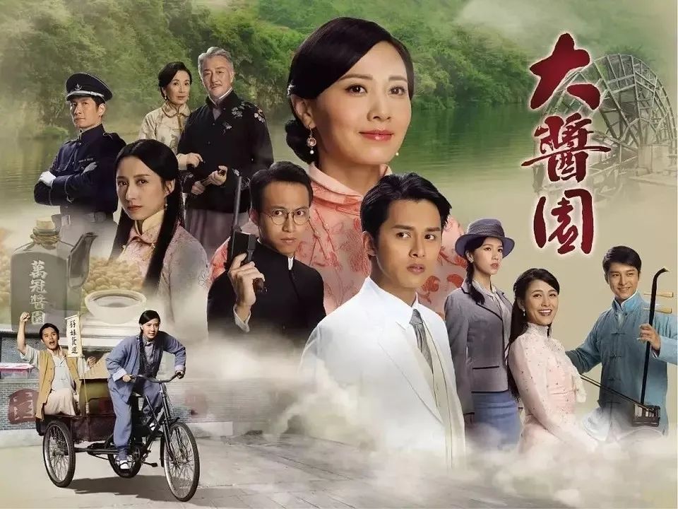 大酱园TVB新电视剧来了哈
