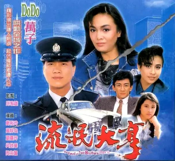 TVB电视剧全集（1986）