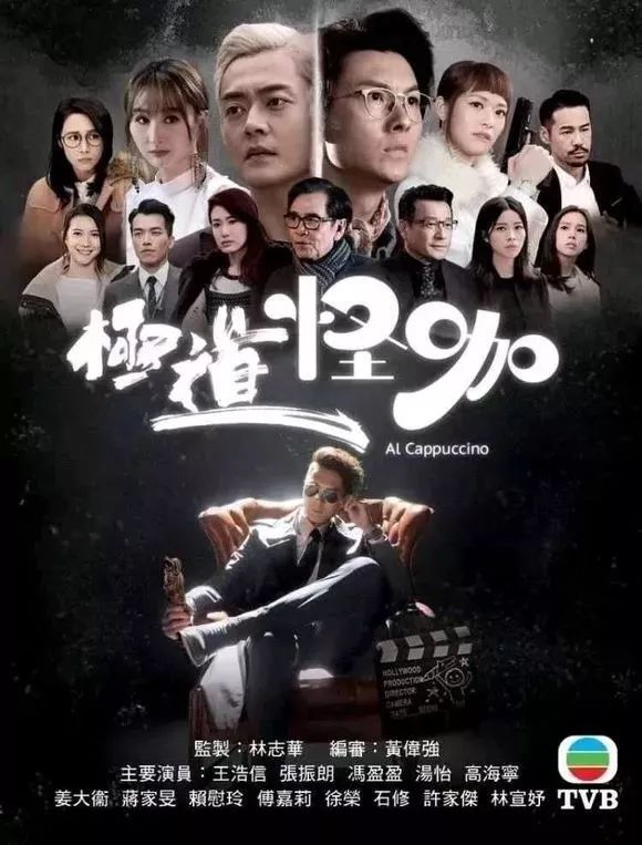 2020年TVB节目巡礼，这些新剧将上映