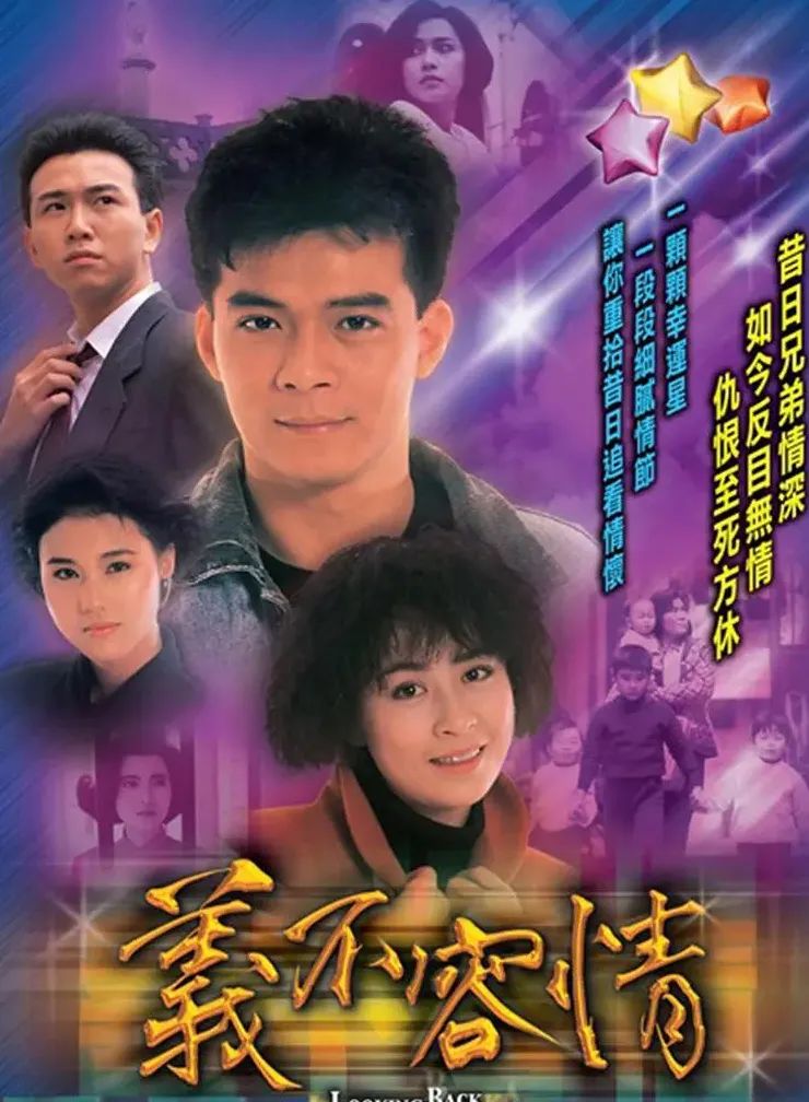 TVB电视剧全集（1989年）