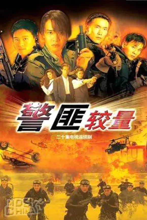 TVB电视剧全集（1987）