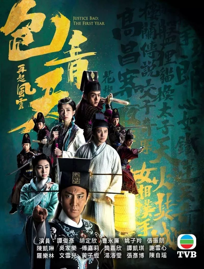17部待播TVB剧最新海报曝光，哪一部是你最想看的？
