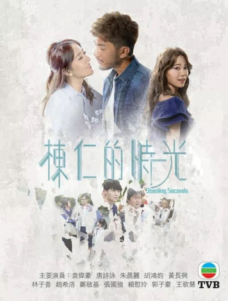 17部待播TVB剧最新海报曝光，哪一部是你最想看的？