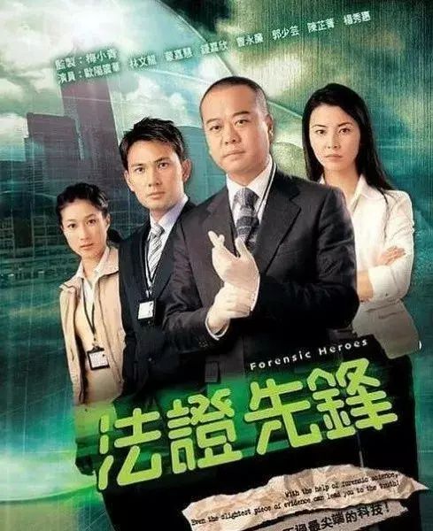 TVB官宣《使徒行者3》《法证先锋4》《冲上云霄2020》经典回归，你追不追？