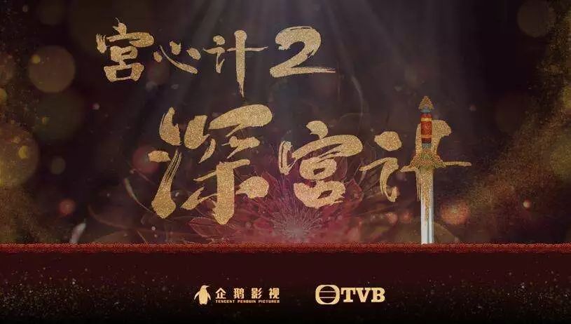 TVB将于5月份播出的这两套剧集，只有一套是新剧！