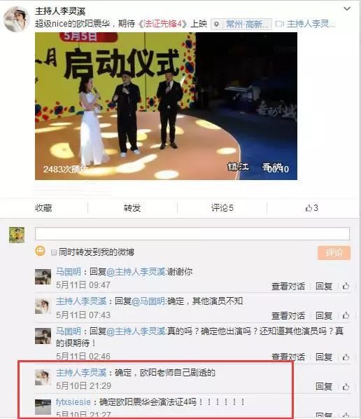 《法证先锋4》主演阵容浮出水面，欧阳震华携“亚姐”再续法证经典！