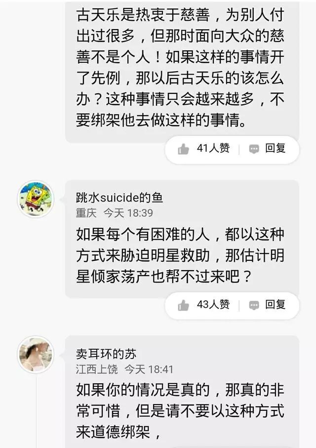 古天乐出席慈善基金会遭女子求恩逼借100万，看网友如何回应！